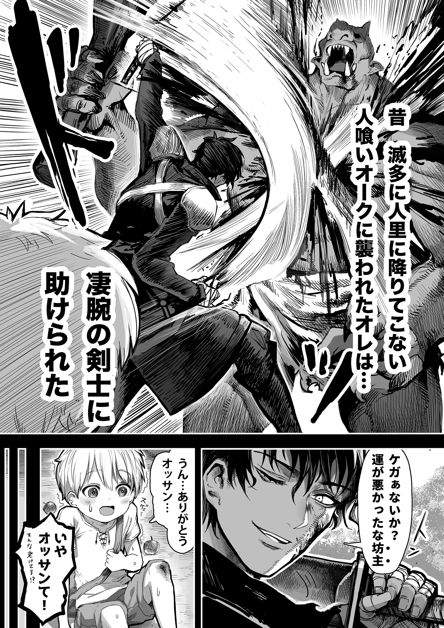 Capa de Ossan wa Ore no 〇〇 ni Kizukanai