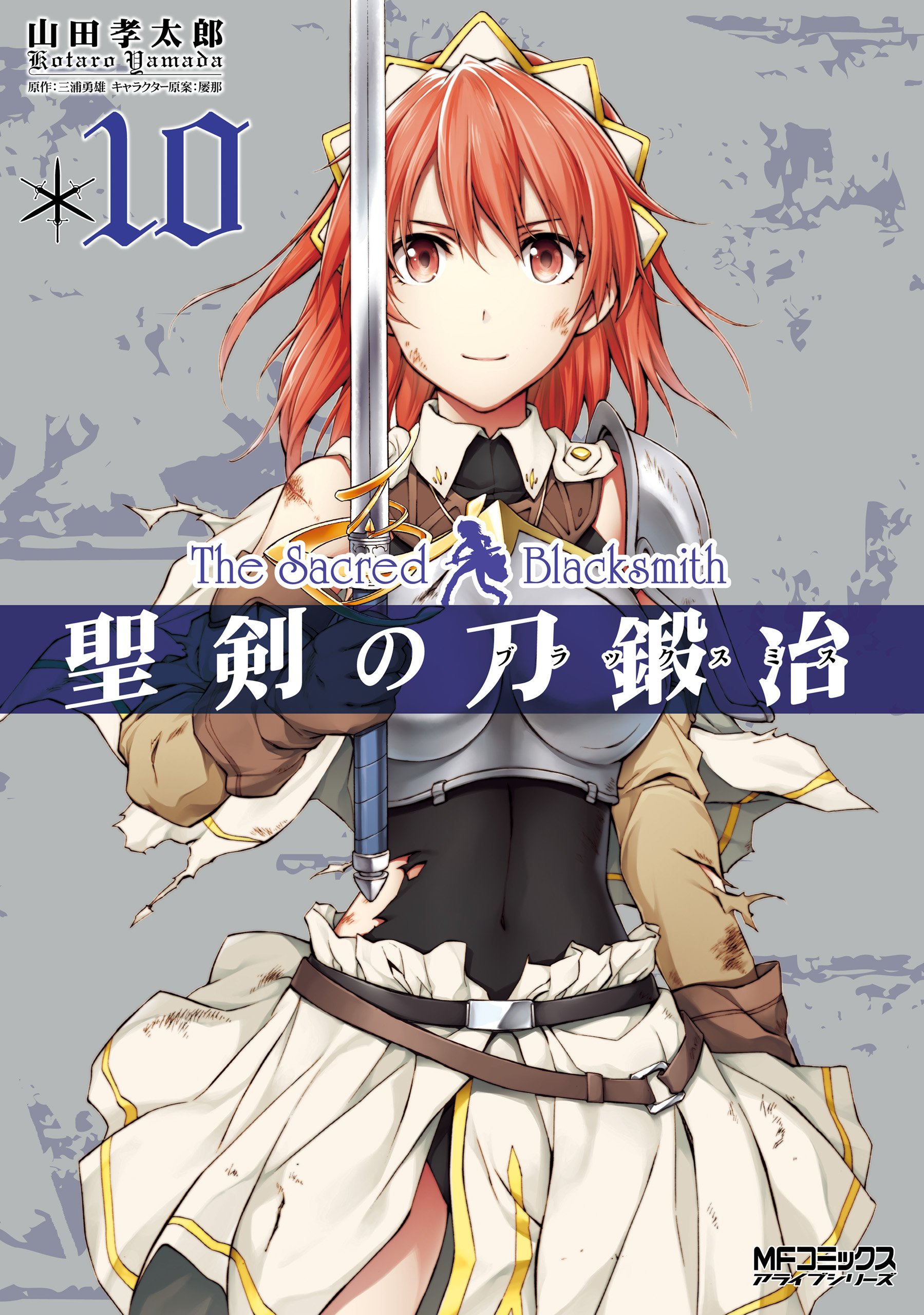 Capa de The Sacred Blacksmith