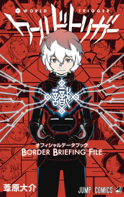 World Trigger Border Briefing File