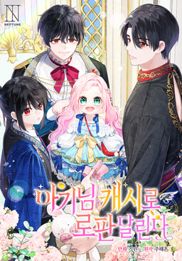 Lord Baby Runs a Romance Fantasy With Cash
