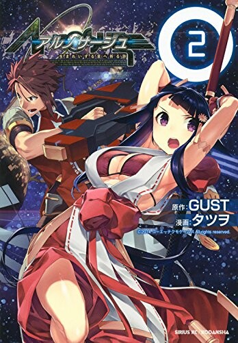 Ar nosurge - Umareizuru Hoshi e Inoru Uta