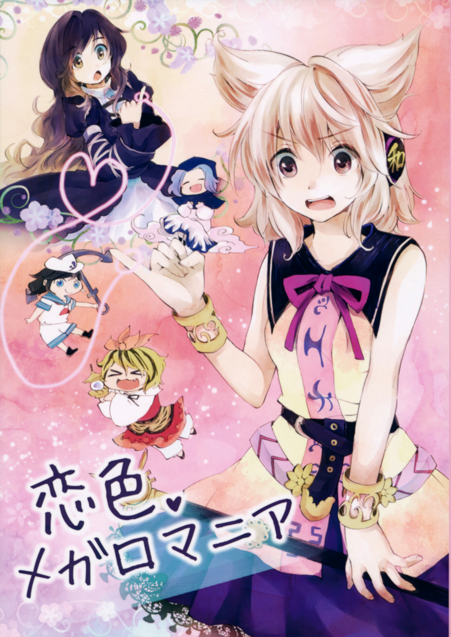 Touhou – Koiiro Megalomania (Doujinshi)
