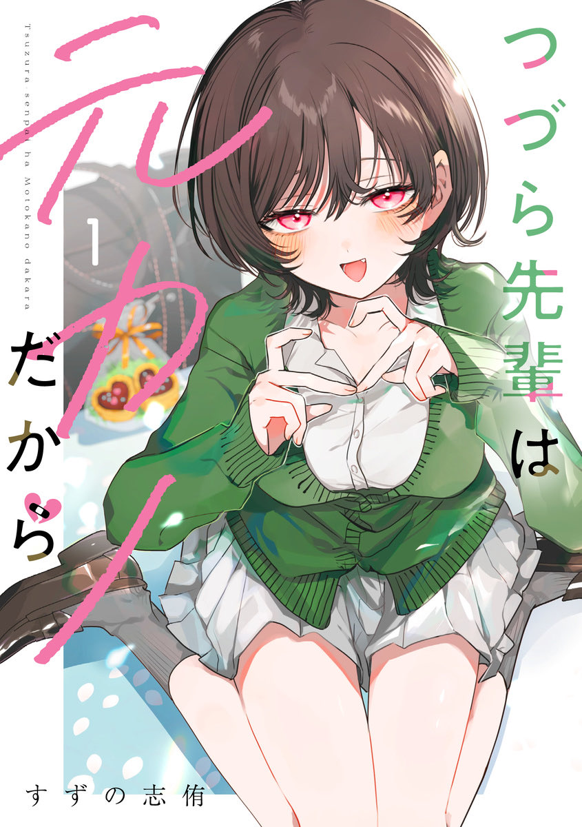 Capa de Tsuzura-senpai Is My Ex-Girlfriend