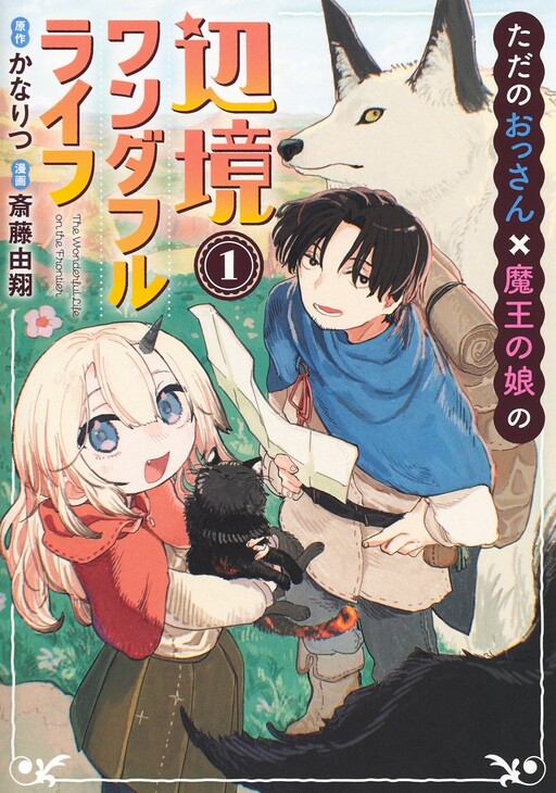 Cover of The Wonderful Life on the Frontier