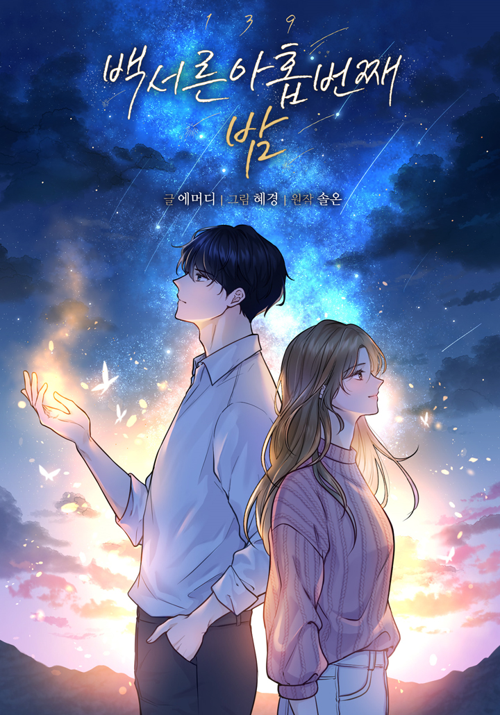 Capa de The One Hundred Thirty-Ninth Night