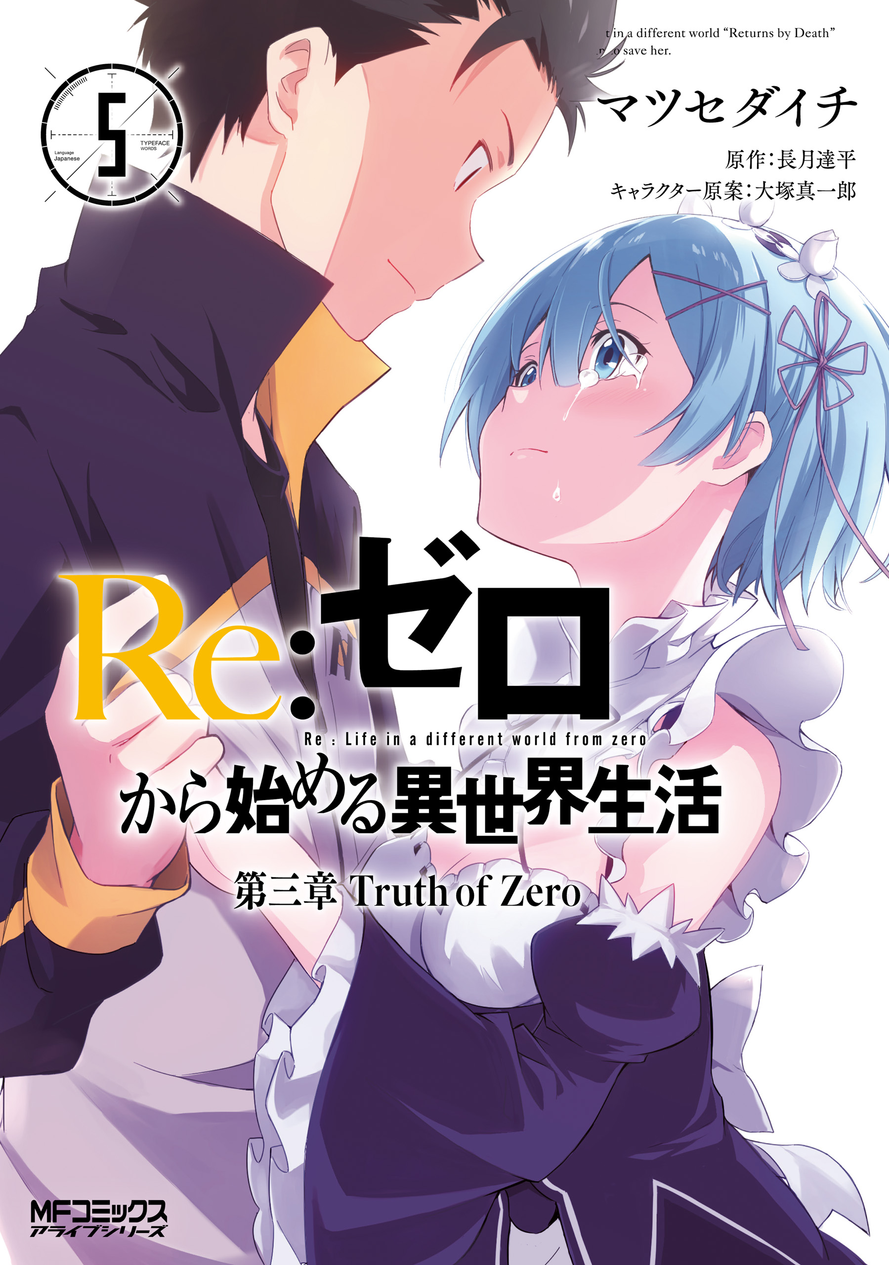 Ler Re:Zero Kara Hajimeru Isekai Seikatsu (Novel) - SlimeRead