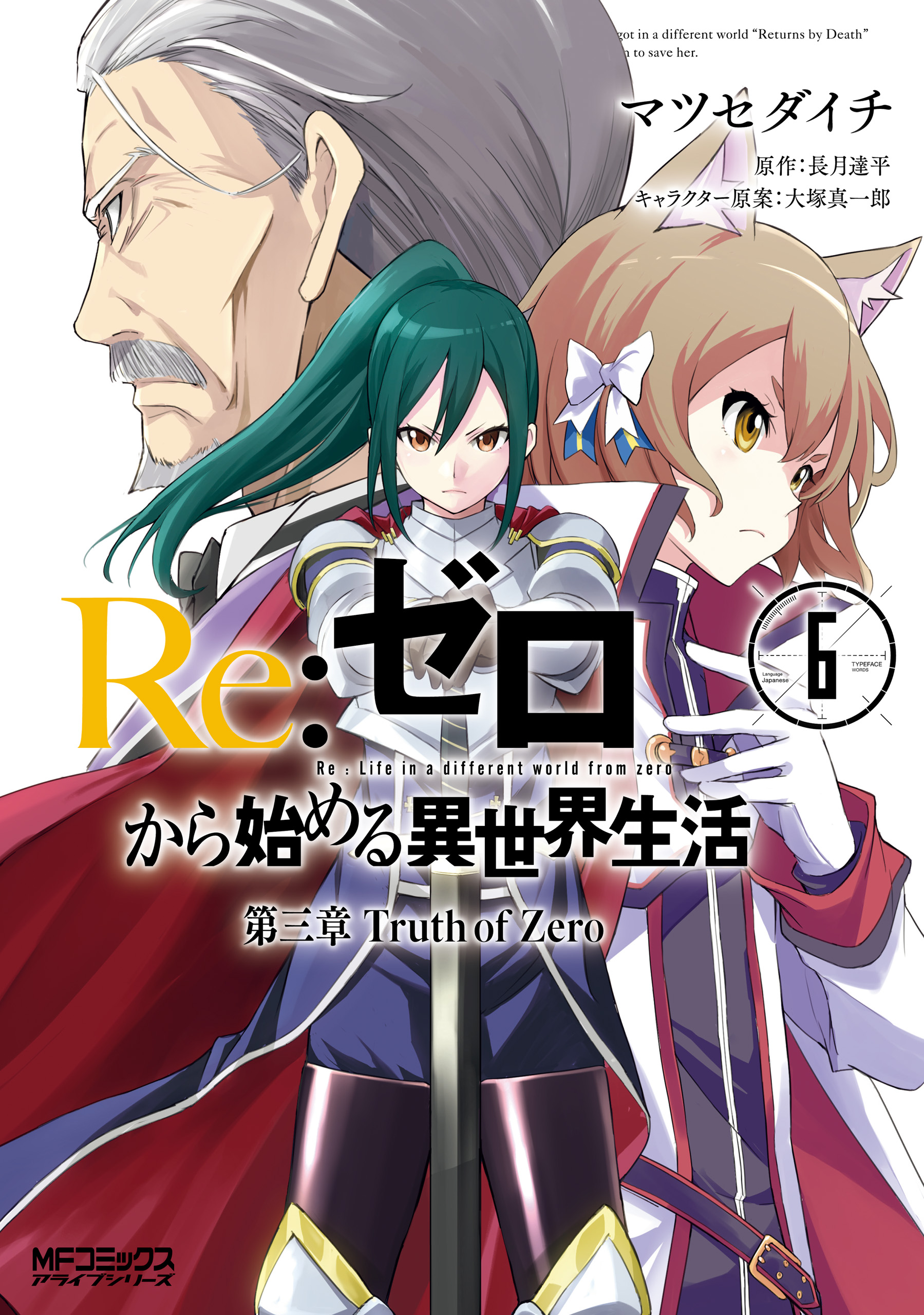 Ler Re:Zero Kara Hajimeru Isekai Seikatsu (Novel) - SlimeRead