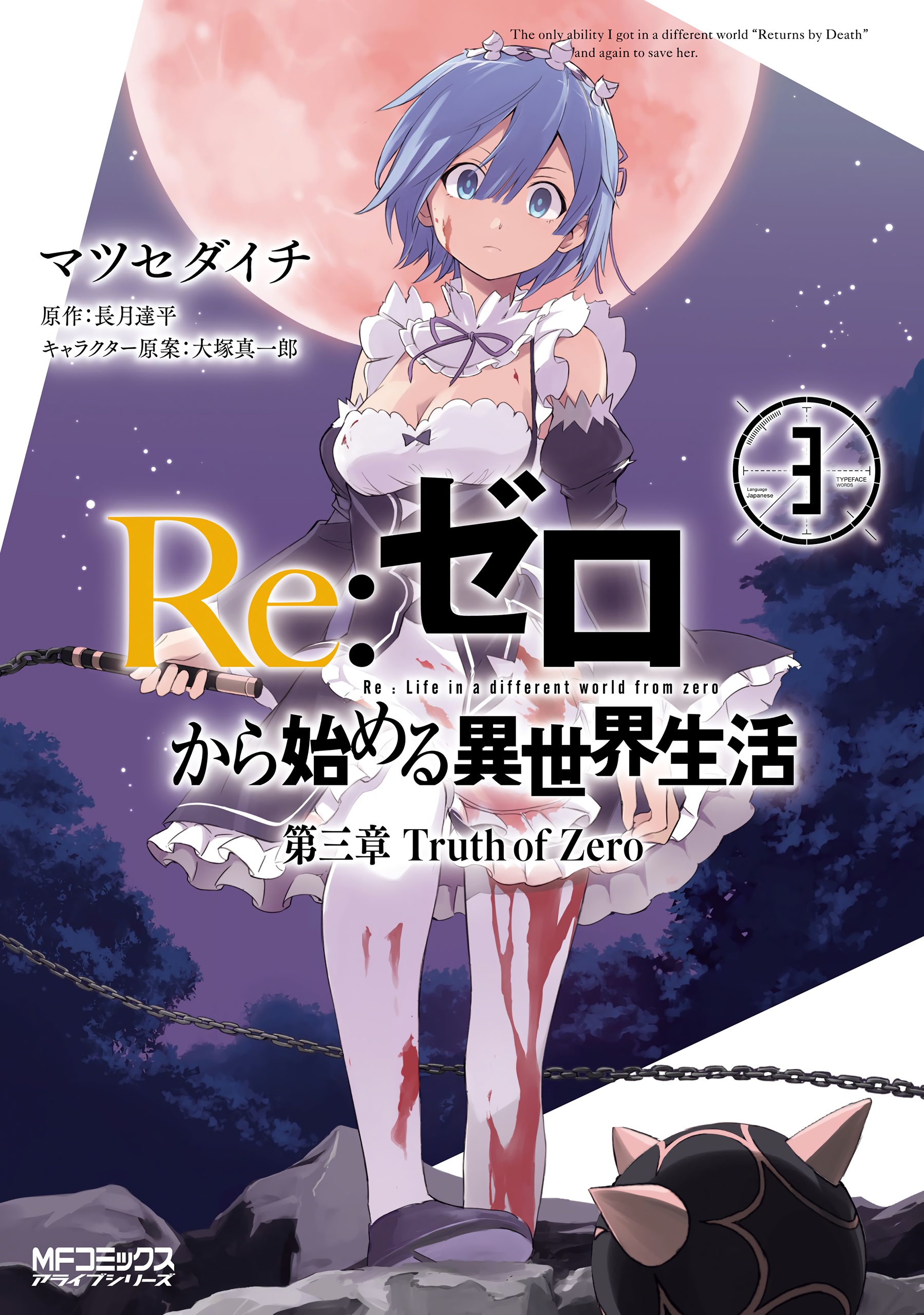 Ler Re:Zero Kara Hajimeru Isekai Seikatsu (Novel) - SlimeRead