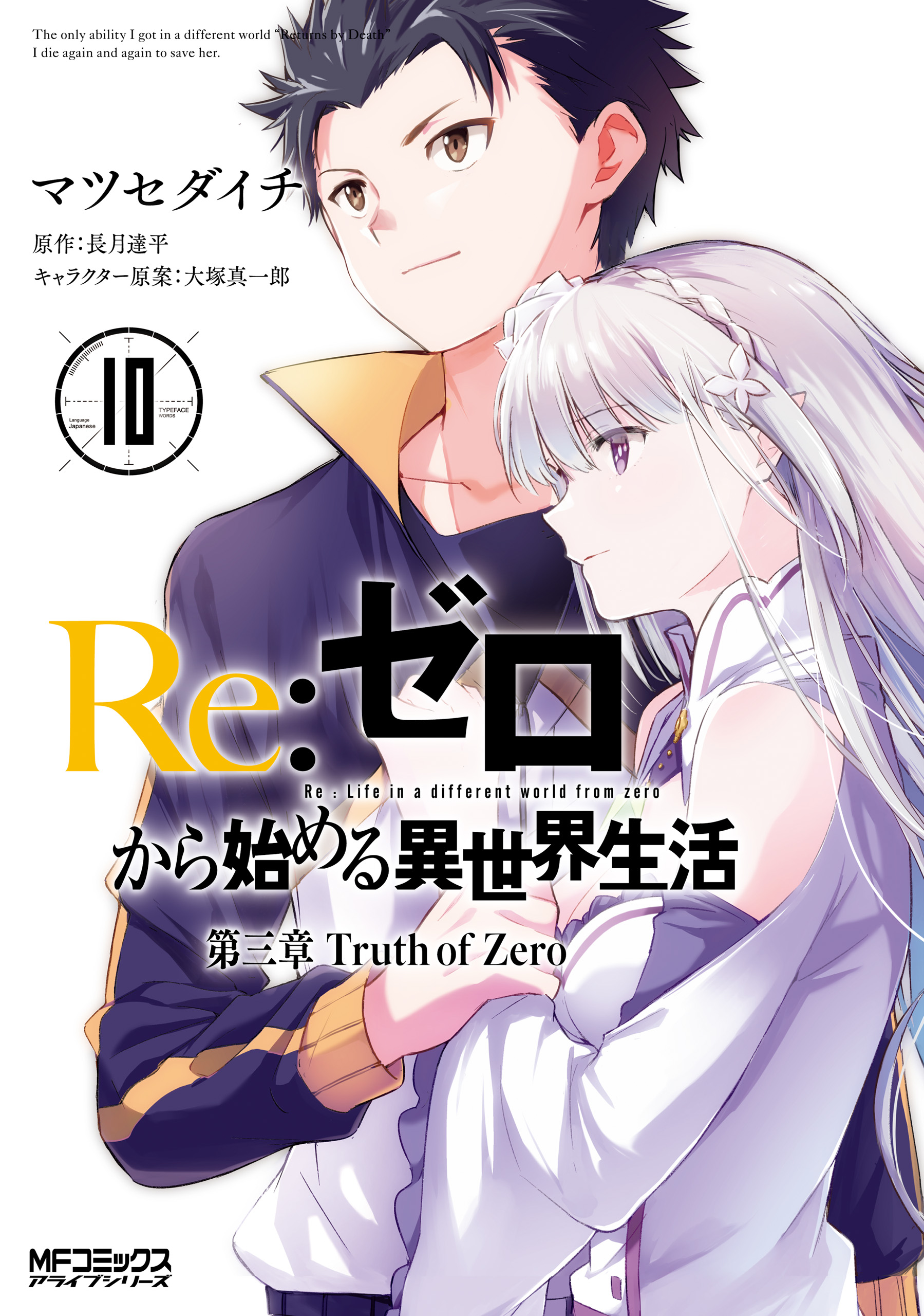 Ler Re:Zero Kara Hajimeru Isekai Seikatsu (Novel) - SlimeRead