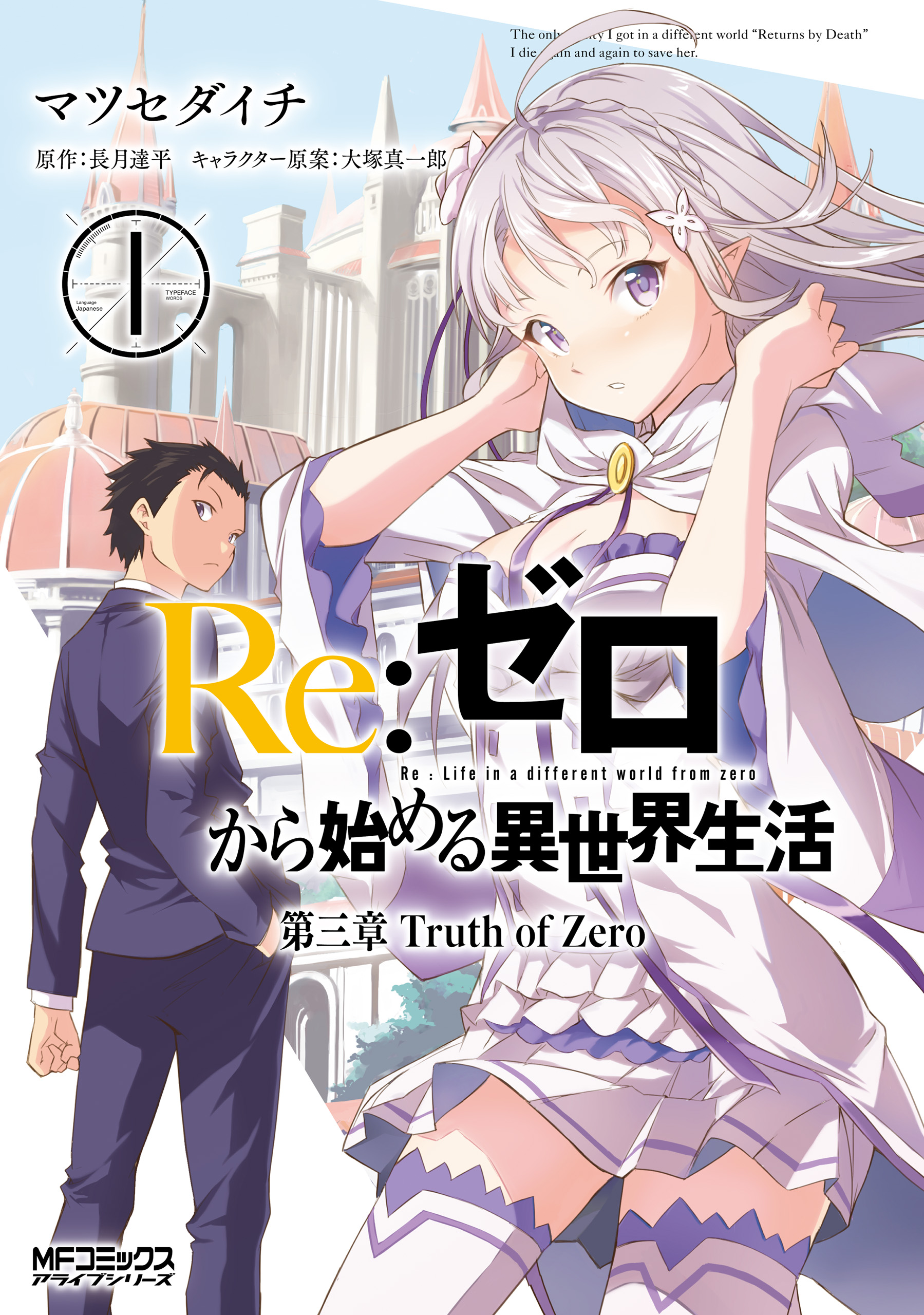 Ler Re:Zero Kara Hajimeru Isekai Seikatsu (Novel) - SlimeRead