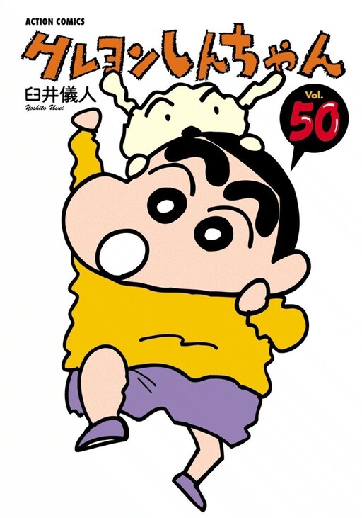 Crayon Shin-chan cover art