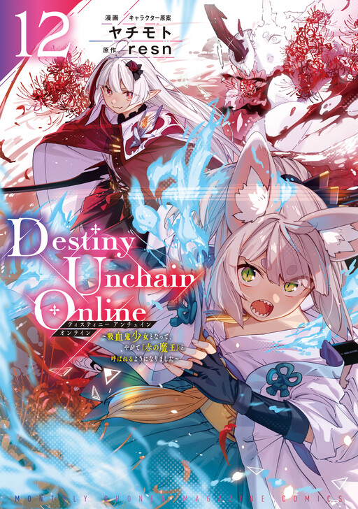 Destiny Unchain Online: Kyuuketsuki Shoujo to Natte, Yagate 'Aka no Maou' to Yobareru You ni Narimashita cover