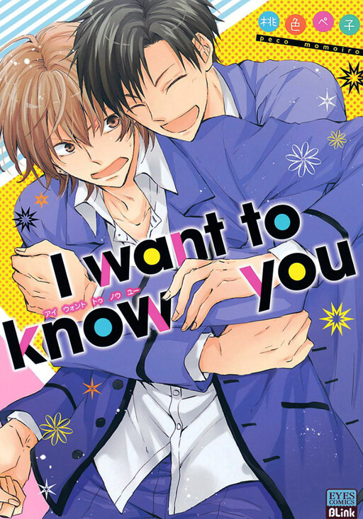 I Want to Know You