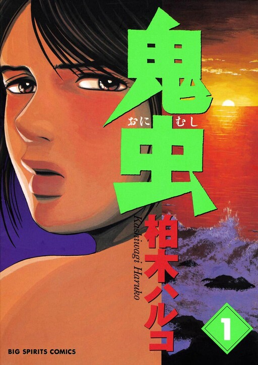 Demon Bug Manga Cover