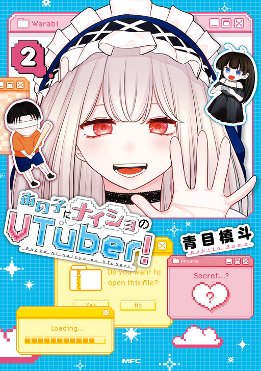 Обложка «Ano Ko ni Naisho no VTuber»