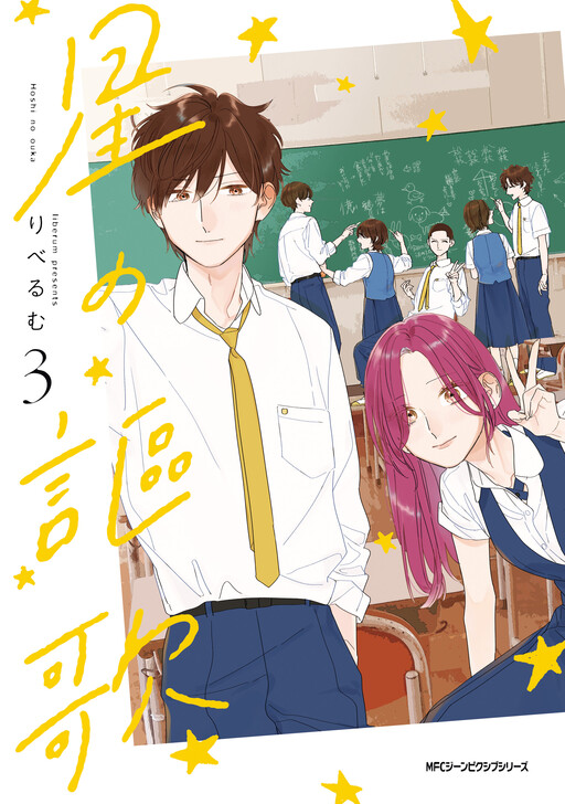 Hoshi no Ouka
