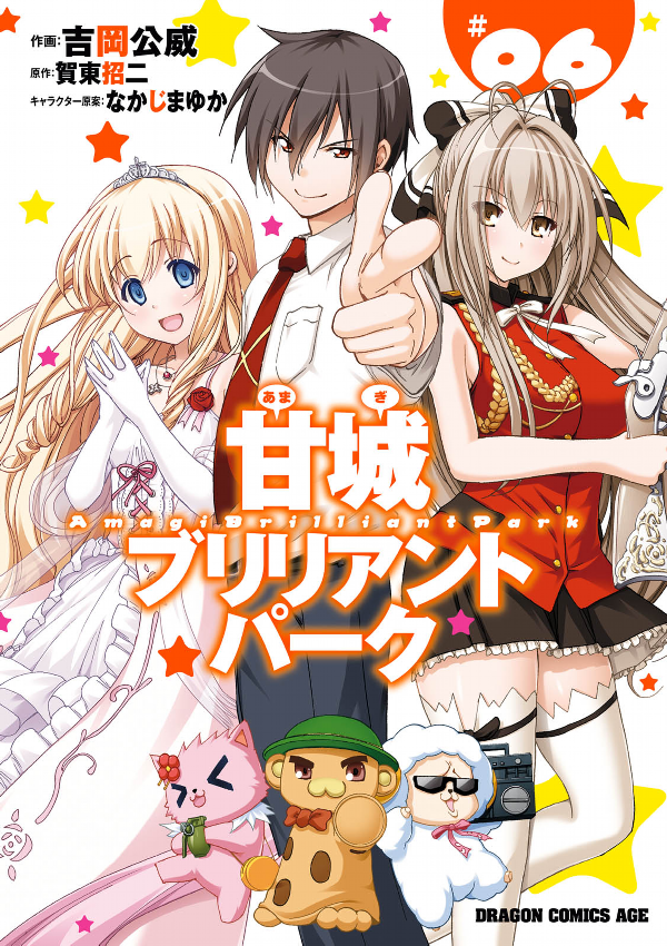 Amagi Brilliant Park Mangadex