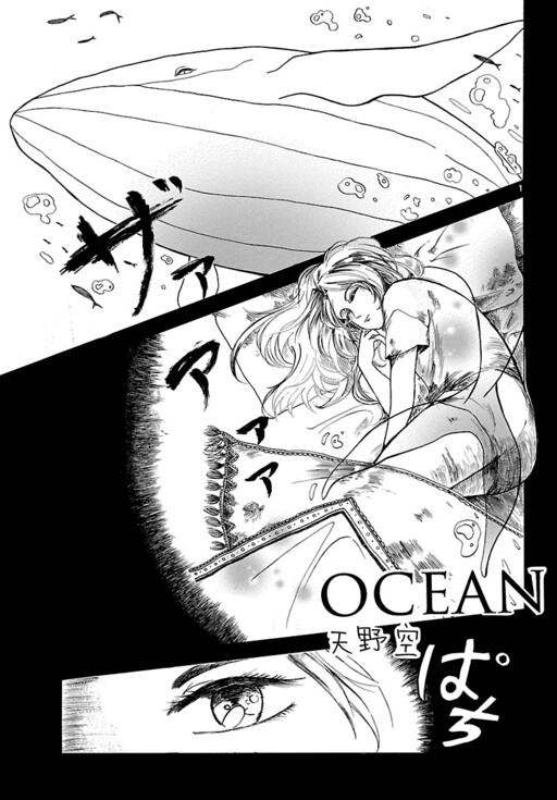 OCEAN