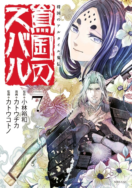 Обложка «Shoukoku no Altair Gaiden - Toukoku no Subaru»