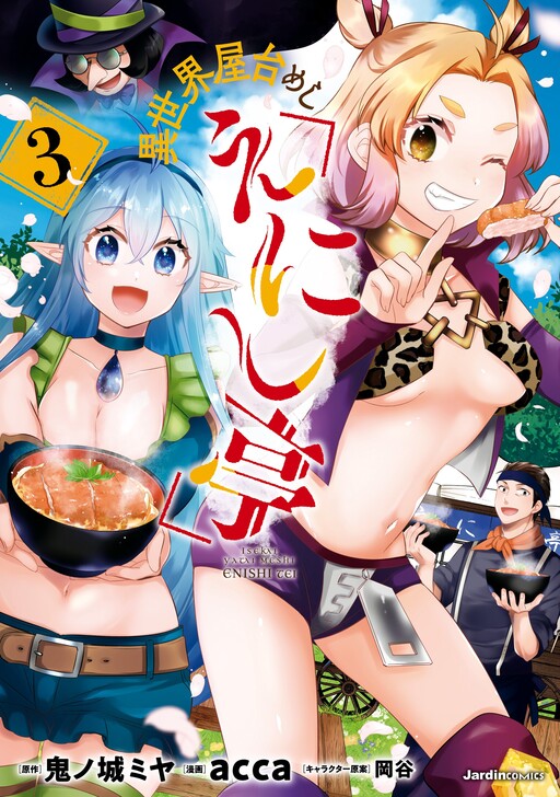 Isekai Yatai Meshi “Enishi-tei”