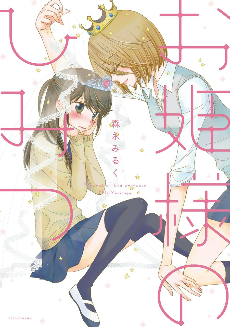 Capa de O segredo da princesa