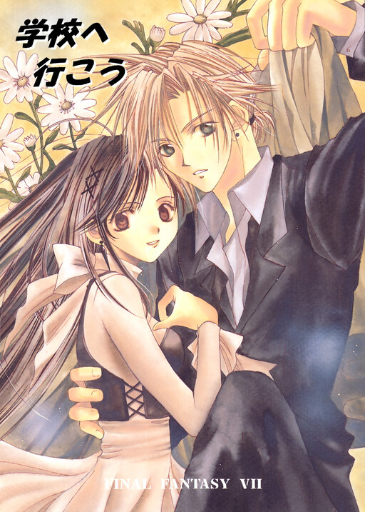 Final Fantasy VII - Let’s go to School (Doujinshi)