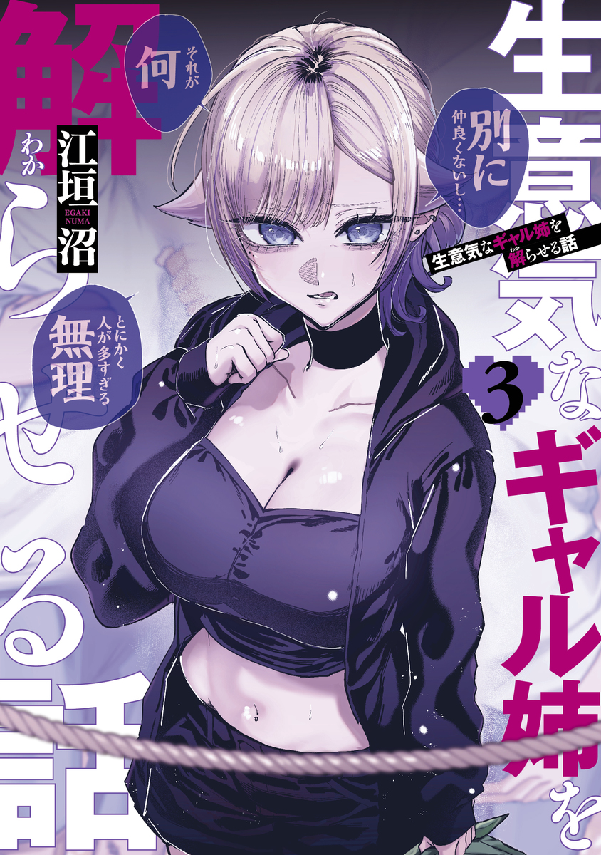 Namaiki na Gal Ane wo Wakaraseru Hanashi