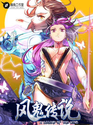 Capa de A Legend of the Wind