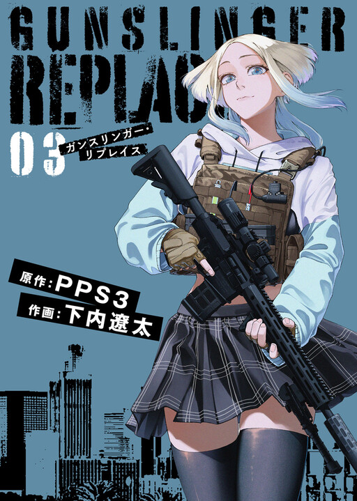 Обложка «Gunslinger Replace»