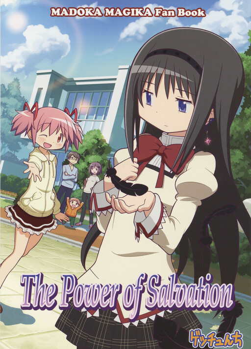Обложка «Mahou Shoujo Madoka Magica: The Power of Salvation»