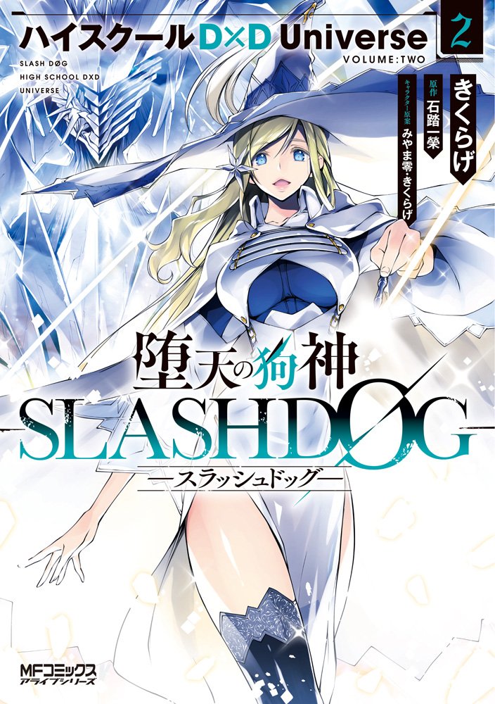 Capa de SLASH/DOG