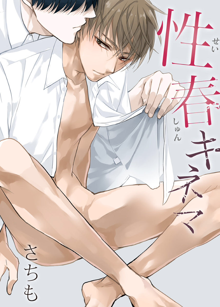Seishun Kinema background