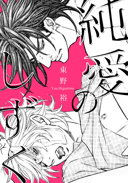 Junai no Shizuku