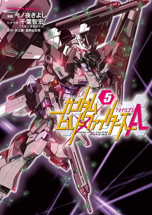 Обложка «Gundam Build Fighters A»