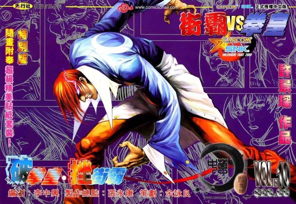 Capa de Capcom vs SNK: The King of Fighters vs Street Fighters