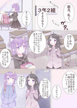 Valentine's Day Yuri