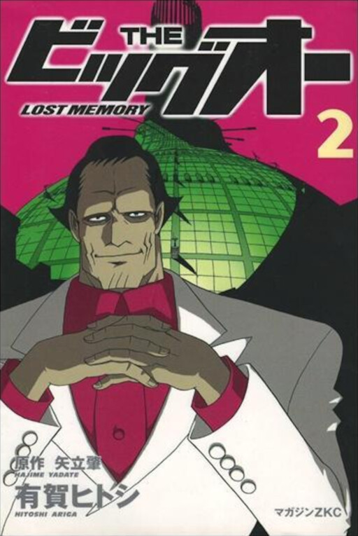 The Big O: Lost Memory
