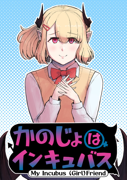 Обложка «KANOIN: My Incubus (Girl)Friend»