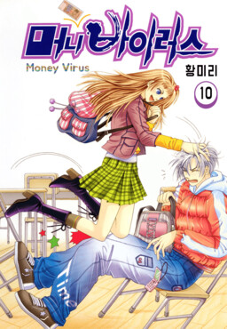 Money Virus