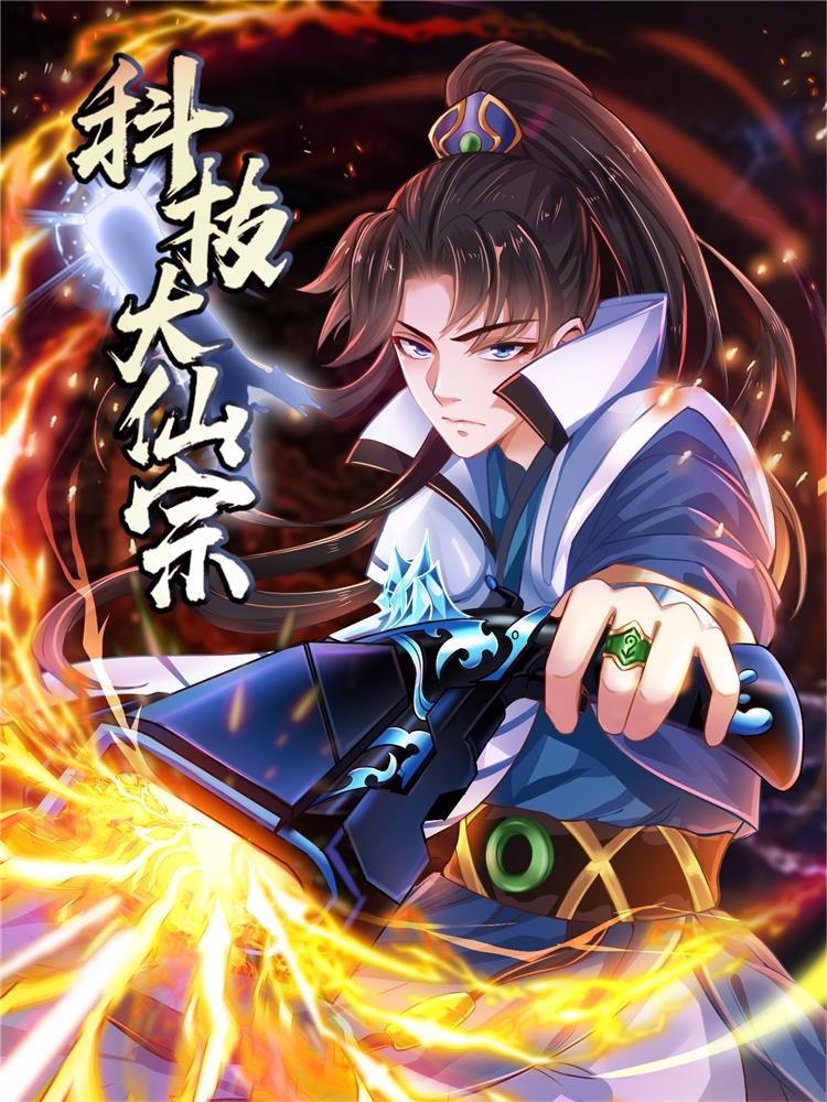 Capa de Immortal Science and Technology