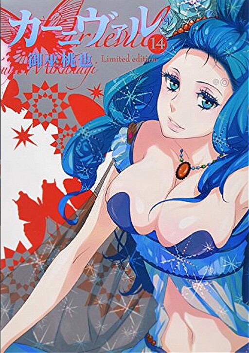 Tome 14.5