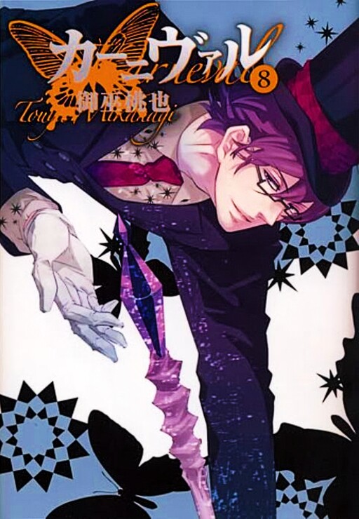 Tome 8.5