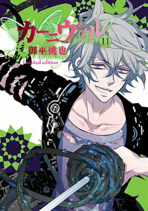 Tome 11.5