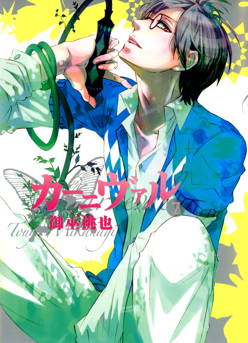 Tome 7