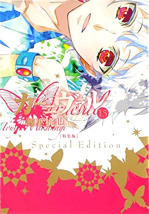 Tome 15.5
