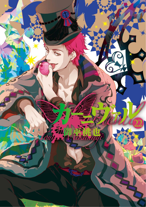 Tome 22