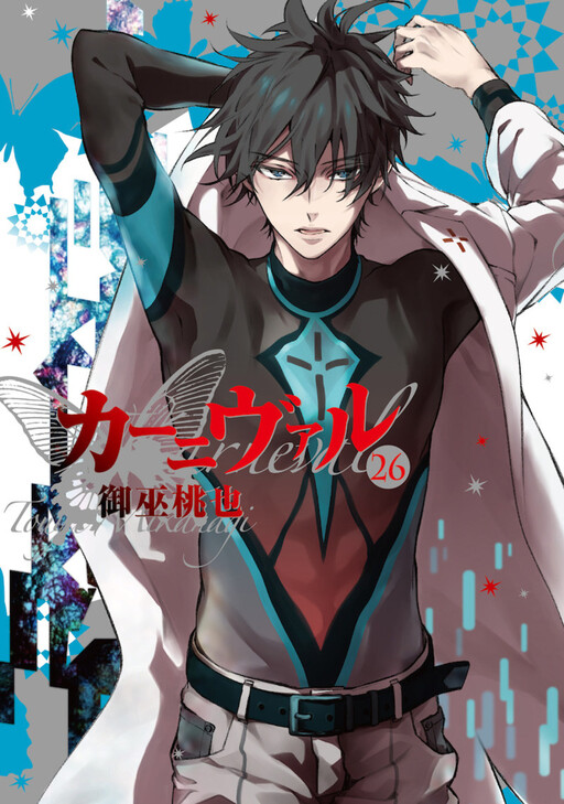 Tome 26