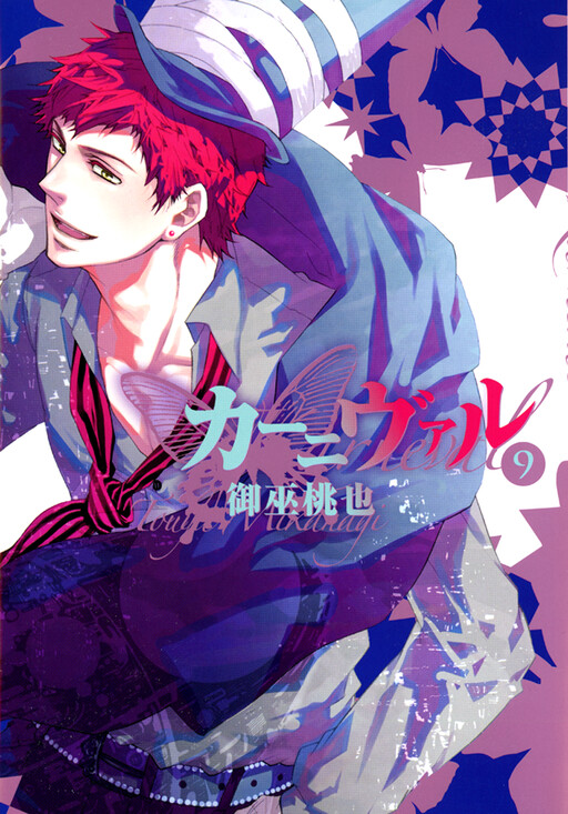 Tome 9
