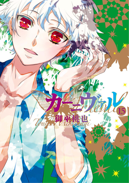 Tome 15