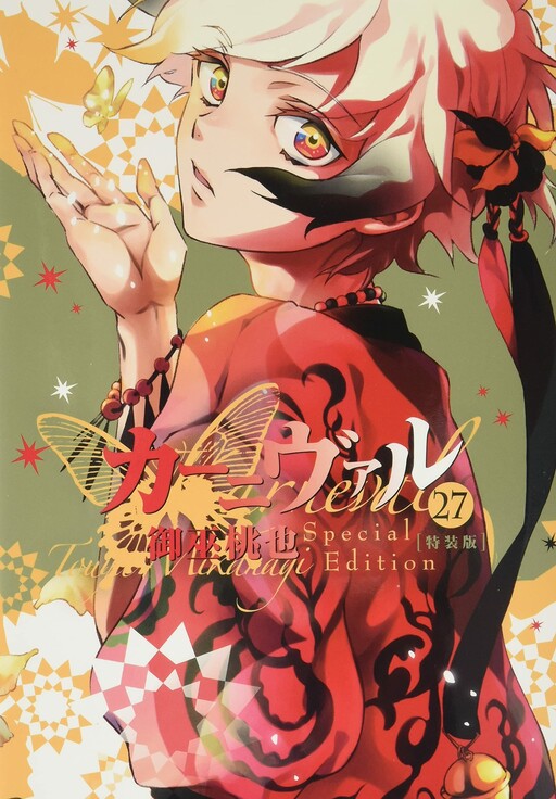 Tome 27.5